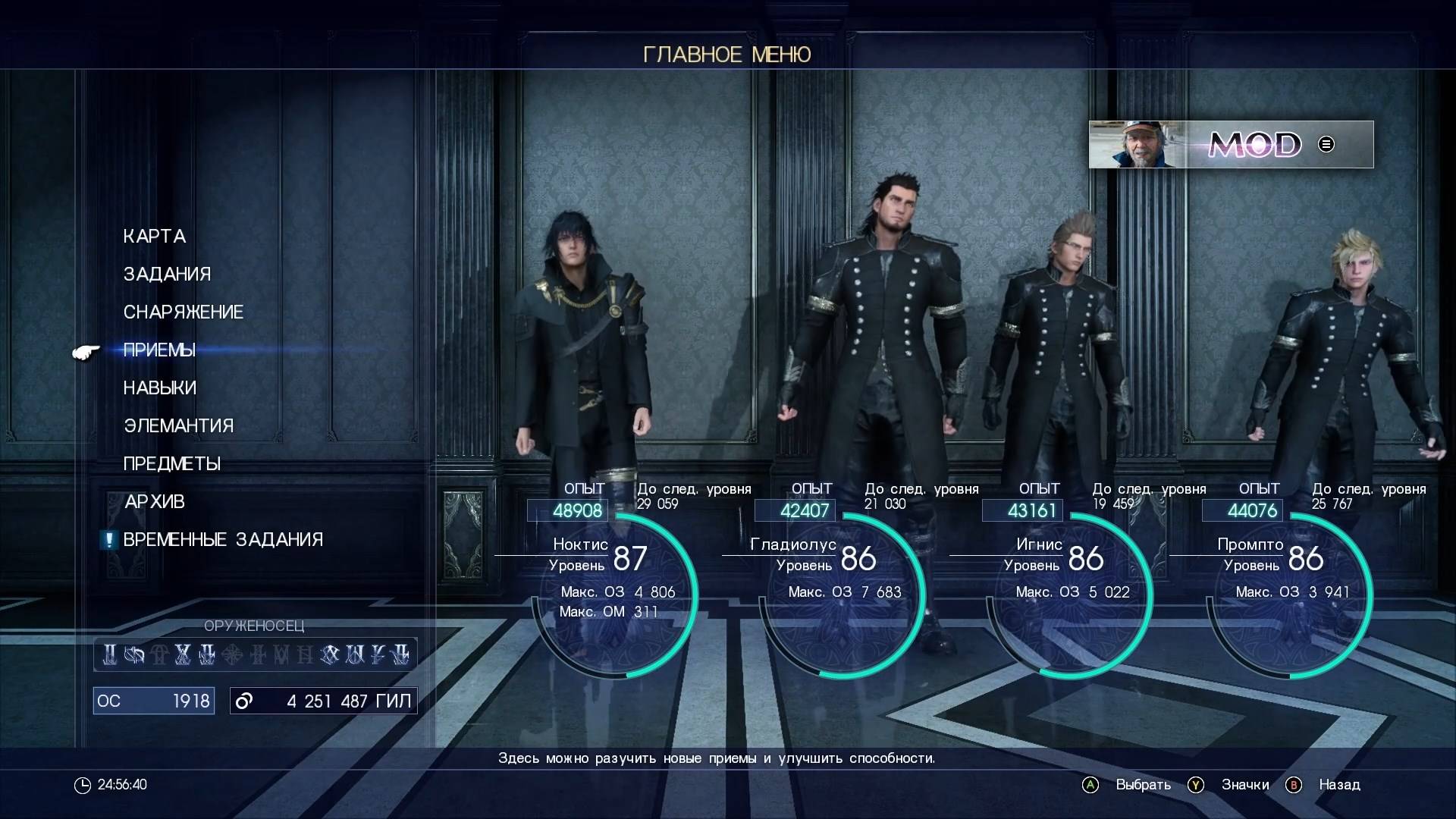 Final Fantasy XV Windows Edition - геймплей игры Windows